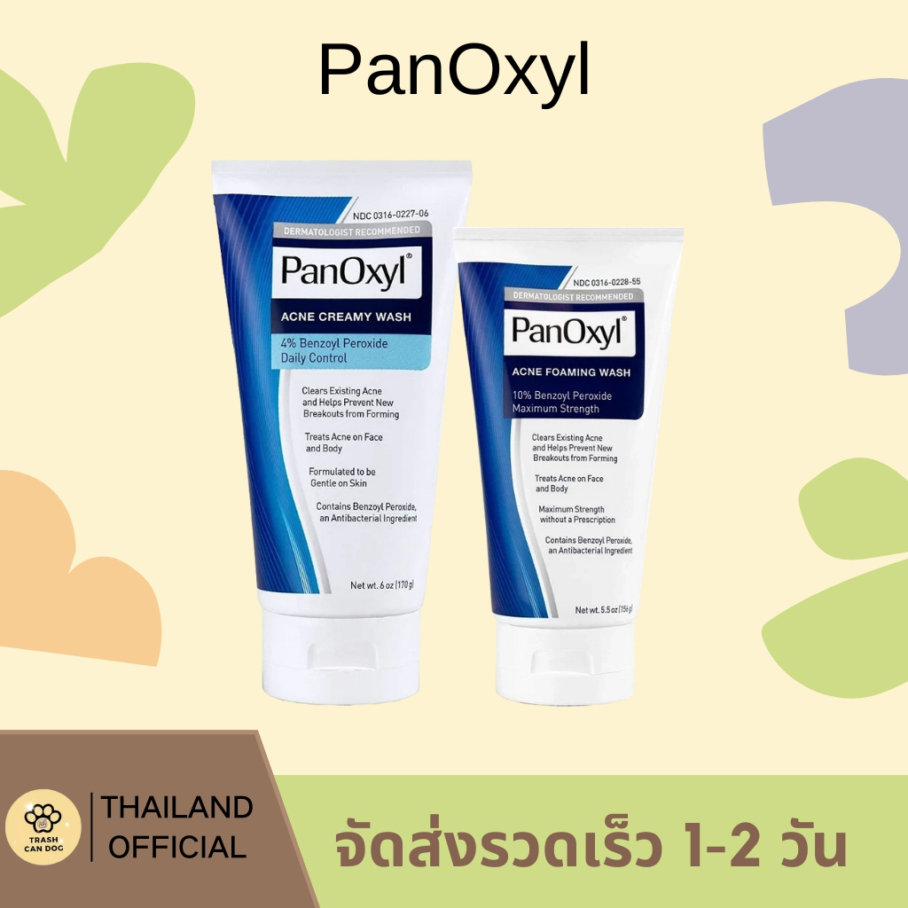 Panoxyl คลีนเซอร์156g อย่างล้ําลึก คลีนซิ่ง Cleanser BENZOYL PEROXIDE 4%/10% ลดสิว ไวท์เทนนิ่ง