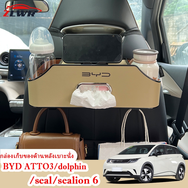 ZLWR BYD ATTO3/dolphin/seal/sealion 6/SEALION 7กล่องเก็บของที่นั่ง กล่องเก็บของด้านหลังเบาะนั่งแบบสปอร์ต, ที่วางแก้วน้ำในรถยนต์, กล่องทิชชู่, อุปกรณ์ตกแต่งภายใน