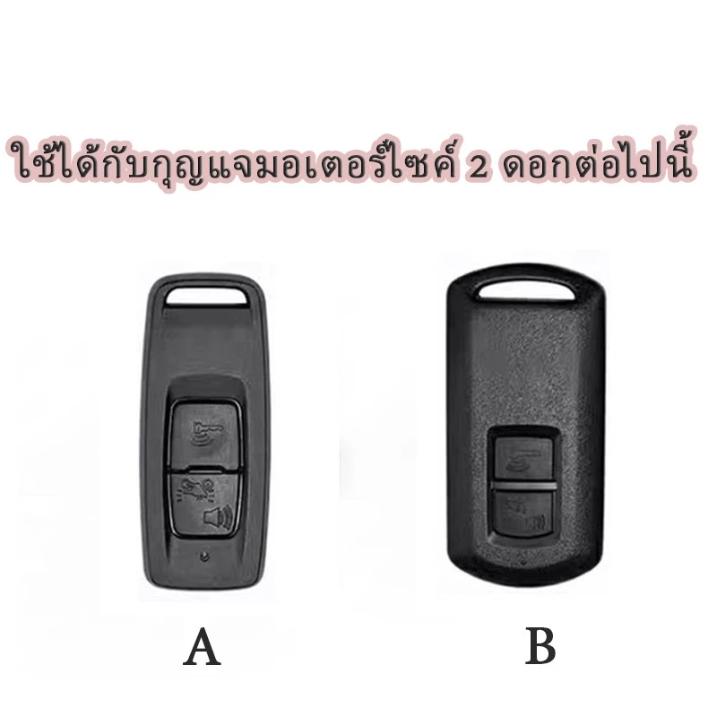 เคสกุญแจโลหะผสมสังกะสี สำหรับ PCX160 / PCX150 / ADV160 / Forza350 thumbnail 3