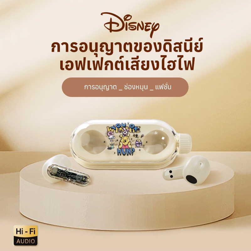 Disney DN25 TWS หูฟังบลูทูธ หูฟังไร้สาย Wireless Bluetooth  5.4 สเตอริโอ HIFI ไมโครโฟนชัดเจน TWS หูฟัง Bluetooth Earphones หูฟังมีไมค์ หูฟัง