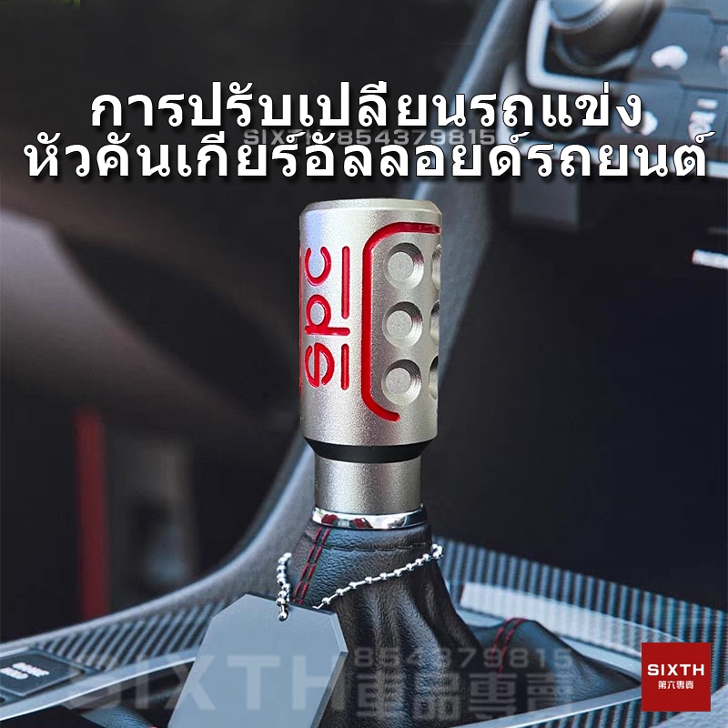หัวเกียร์รถยนต์  หัวเกียร์คาร์บอนสําหรับ หัวเกียร์อัตโนมัติ หัวเกียร์ซิ่ง หัวเกียร์ หัวเกียร์แต่ง หัวเกียร์แต่ง