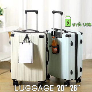 กระเป๋าเดินทางล้อลาก ชาร์จ USB 20/26นิ้ว กระเป๋าลาก กระเป๋าเ…