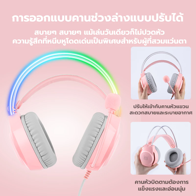 หูฟังเกมมิ่ง Onikuma X26 มีไมโครโฟนตัดเสียงรบกวนและไฟ RGB thumbnail 5