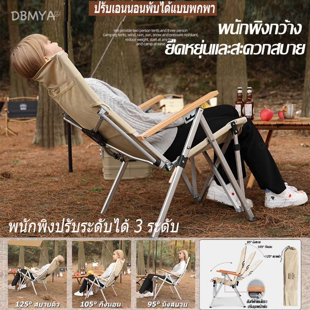 พร้อมส่ง เก้าอี้ปรับระดับ 3ระดับ แคมป์ปิ้ง พับ โครงอลูมิเนียม รับน้ำหนักได้ 140KG พร้อมกระเป๋าจัดเก็บ