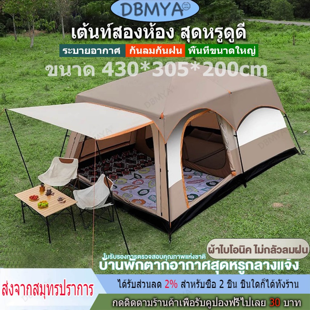 พร้อมส่ง เต็นท์ครอบครัว เต็นท์ขนาดใหญ่ เต็นท์สนาม 2ห้องนอน2โถง จุได้ 10-12 คน การออกแบบเต็นท์สองชั้