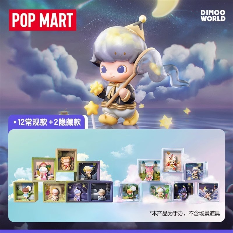 Pop Mart Dimoo weaving wonders series