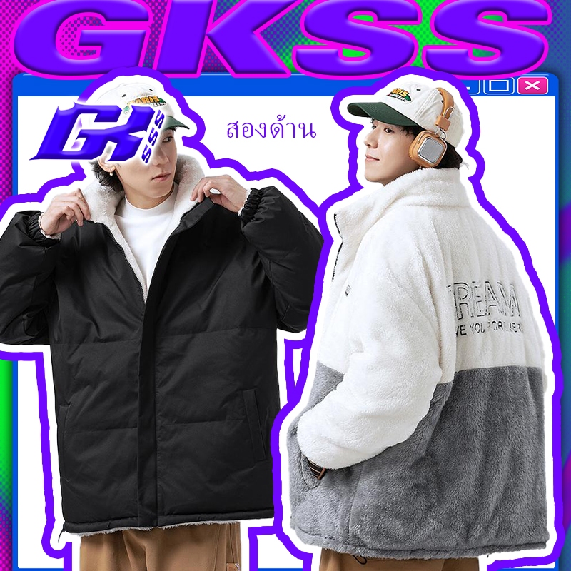 GKSSS เสื้อคลุมผ้าฝ้ายฤดูหนาวข้อดีและข้อเสียหนาและเป็นกำมะหยี่เสื้อแจ็คเก็ตสไตล์เกาหลีทรงหลวม
