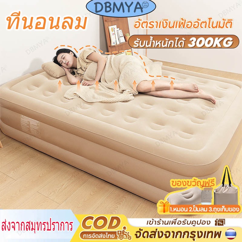 พร้อมส่ง เตียงเป่าลมอัตโนมัติ ที่นอนลมกลางแจ้ง พับได้ พร้อมปั๊มลมในตัว ที่นอนลม แบบหนา 40/25ซม