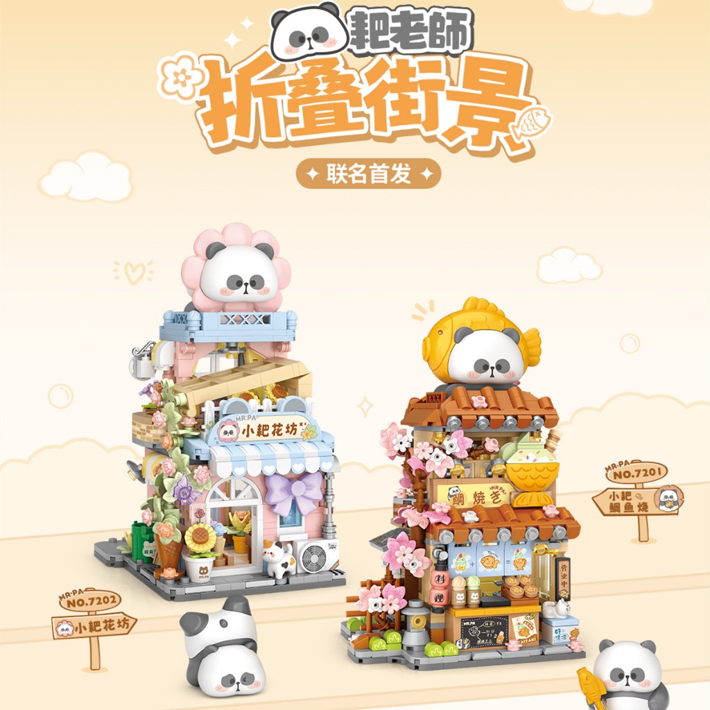 Street View Panda Flower Shop บล็อกตัวต่อเด็กของเล่นของขวัญ