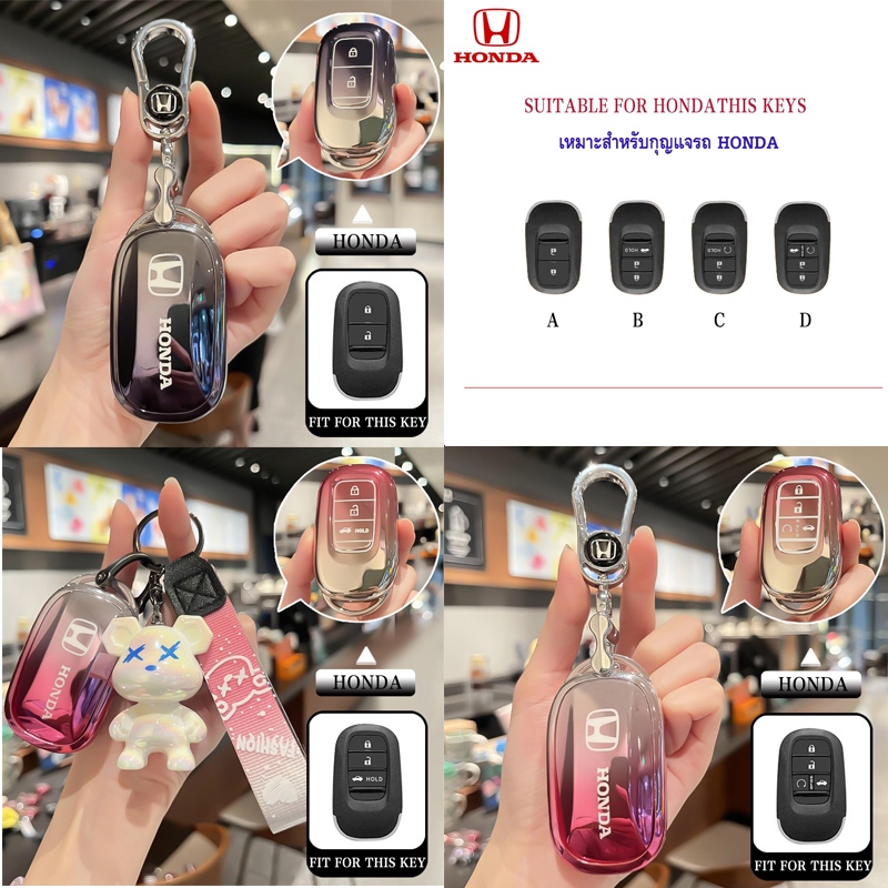 Tpu รถ Remote Key Case ผู้ถือพวงกุญแจสําหรับ Honda City/HRV/ใหม่ HRV/Civic FE/CRV/Accord ฝาครอบกุญแจ