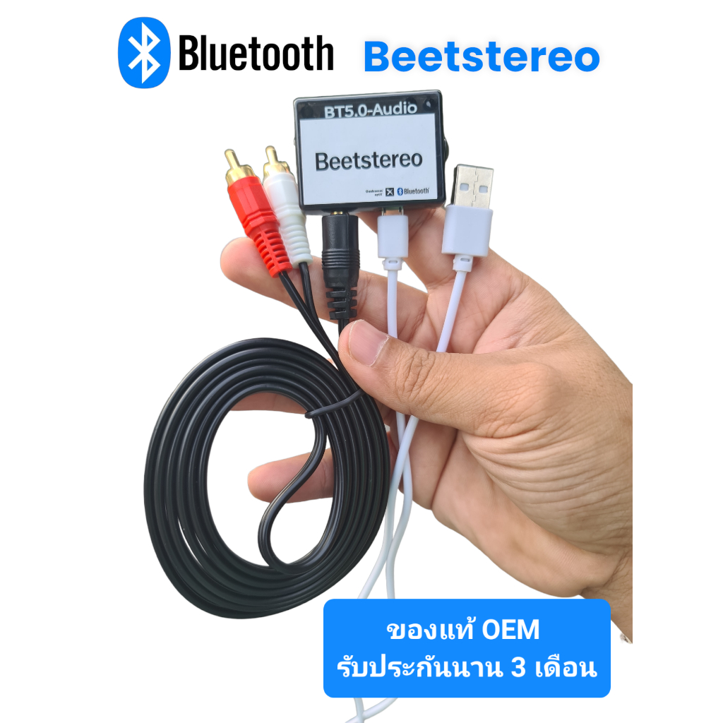 ตัวรับสัญญานบลูทูธ ตัวรับสัญญาณบลูทูธ บอร์ดบลูทูธ บลูธูท 5.0 DIY bluetooth car audio amplifier board