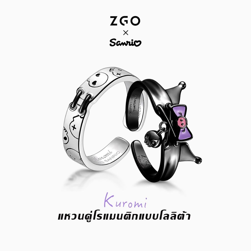 ZGO x Sanrio Kuromi แหวนผู้หญิงคุณภาพสูง แหวนคู่รักสุดโรแมนติก สำหรับคู่รักและเพื่อนสนิท 8037