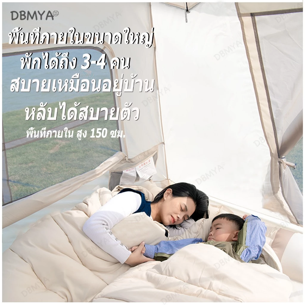 เต็นท์ Mountainhiker ขนาด 3-4 คน ขนาด 2.1x2.1 เมตร thumbnail 4