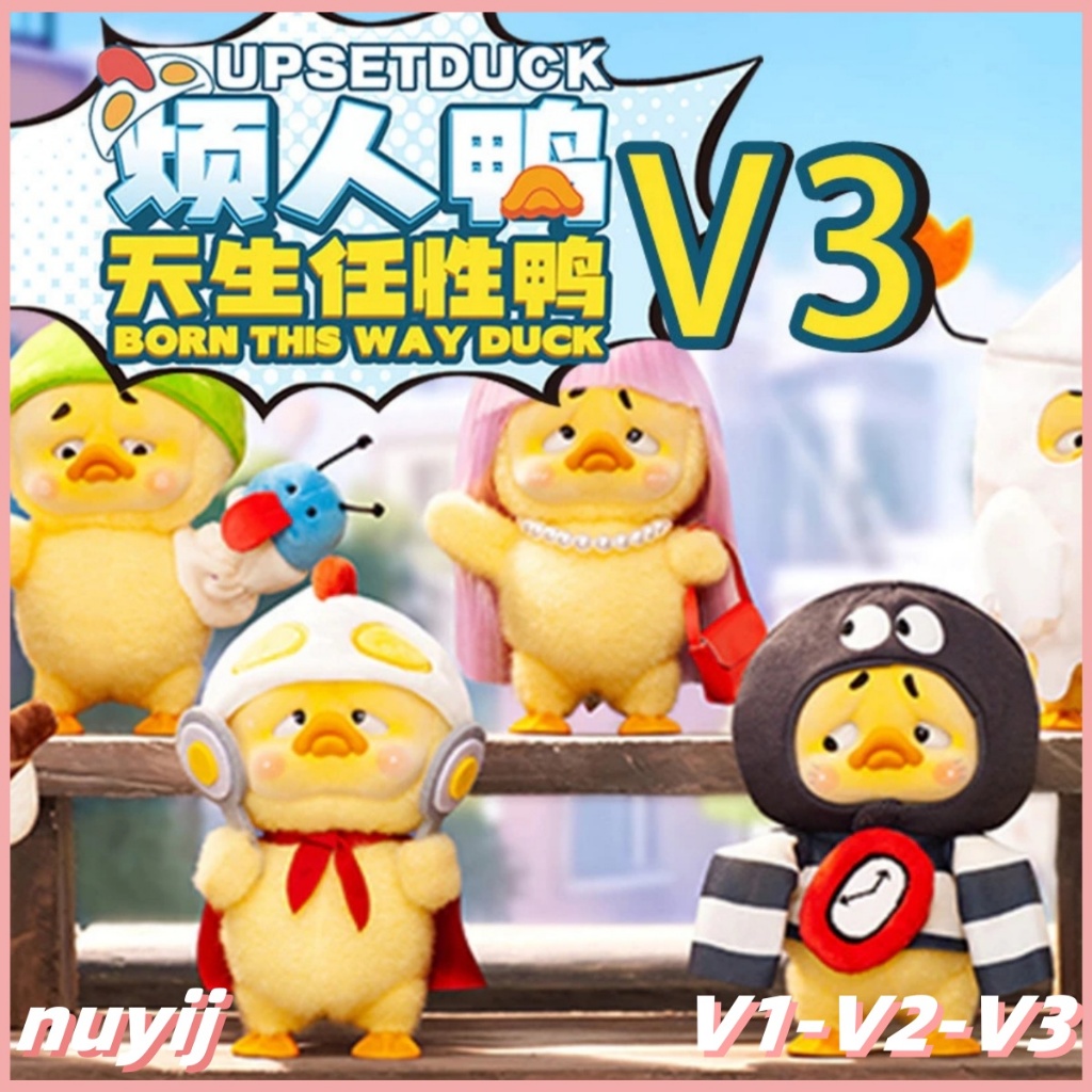 พร้อมส่ง Annoying duck plush toy, handmade, gift, decorative ของเล V1.V2.V3