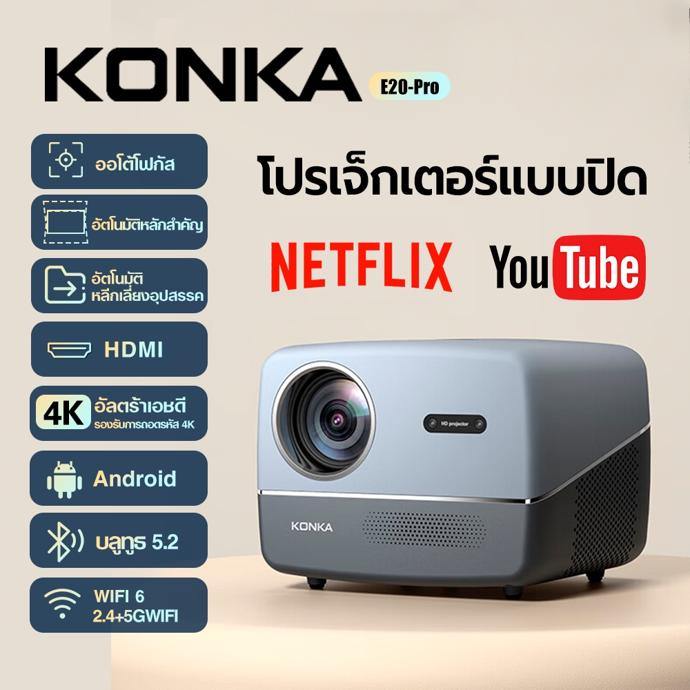 Konka E20Pro โปรเจคเตอร์ พกพา 4k projector android 18000Lumen ต่อมือถือ มินิโปรเจคเตอร์ มีแอปในตัว โฟกัส อัตโนมัติ หลีกเลี่ยงสิ่งกีดขวางอัจฉริยะ การแก้ไขภาพสี่เหลี่ยมคางหมูอัตโนมัติ Netflix Youtube Google Play WiFi 6 Bluetooth 5.0 HDMI