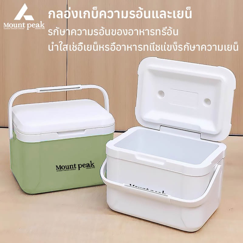 พร้อมส่ง กระติกน้ำแข็ง ถังแช่อเนกประสงค์ รักษาอุณหภูมิ กล่องใส่น้ำแข็ง ขนาด 6L ลิตร