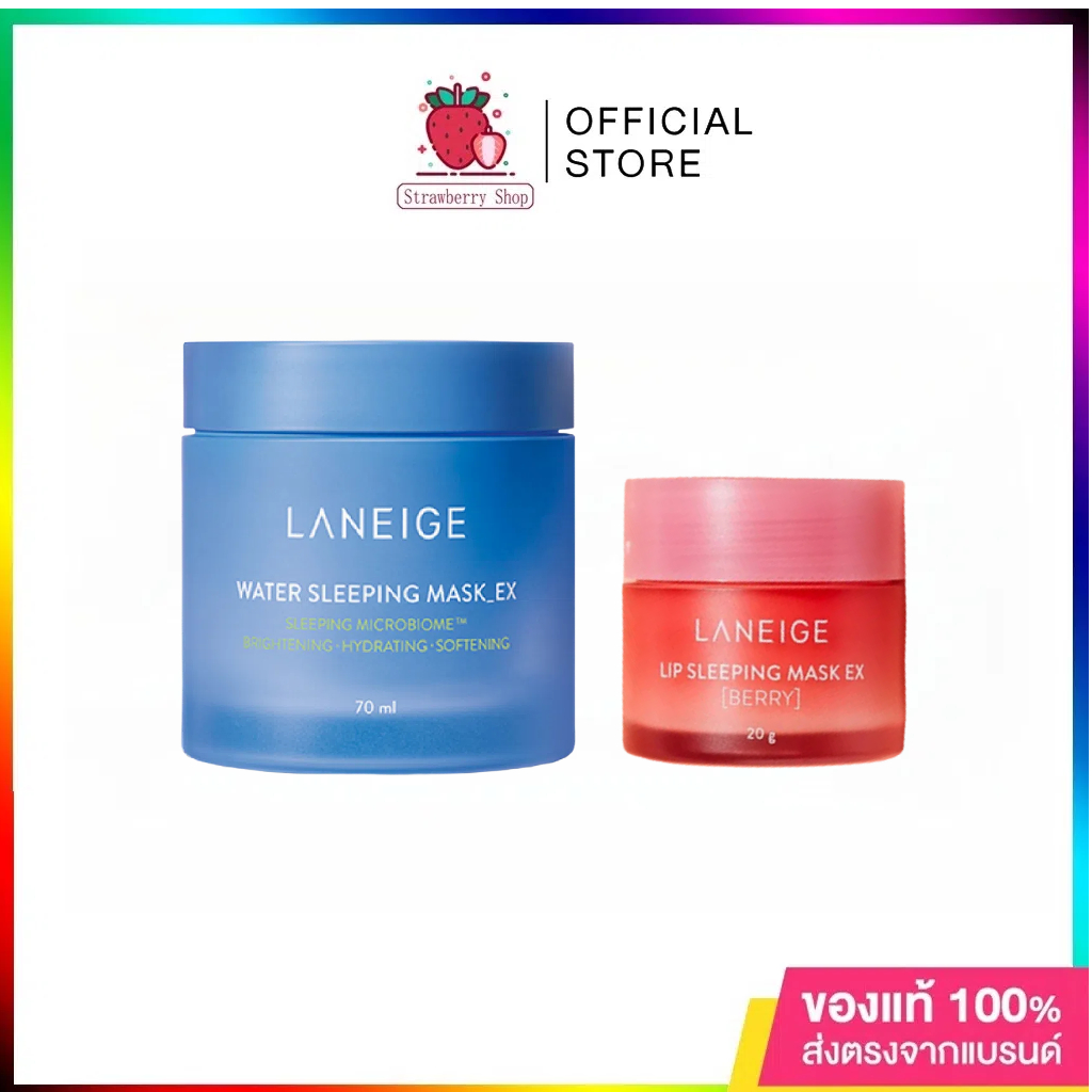 Laneige Lip Sleeping Mask 20g (เบอร์รี่)+LANEIGE Water Sleeping Mask EX 70ml ลาเนจ