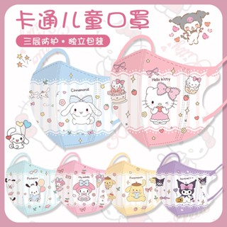 3d Kid Msk(Cinnamoroll Mask Baby)50 ชิ้น ⚡ 2024 New Flower Y…