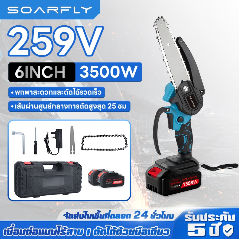 จัดส่งฟรี MAKITA 6 นิ้ว 199V เลื่อยไฟฟ้าไร้สาย เลื่อยยนต์ เลื่อยโซ่ไร้สาย เลื่อยไฟฟ้า แบตเตอรี่ลิเธียม 2 ครบชุด เลื่อยตัดกิ่งไฟฟ้า เลื่อยโซ่เลื่อยไฟฟ้า เลื่อยไฟฟ้าไร้สาย กำลังตัดได้สูงสุด 3000 วัตต์ เลื่อยโซ่ไร้สาย