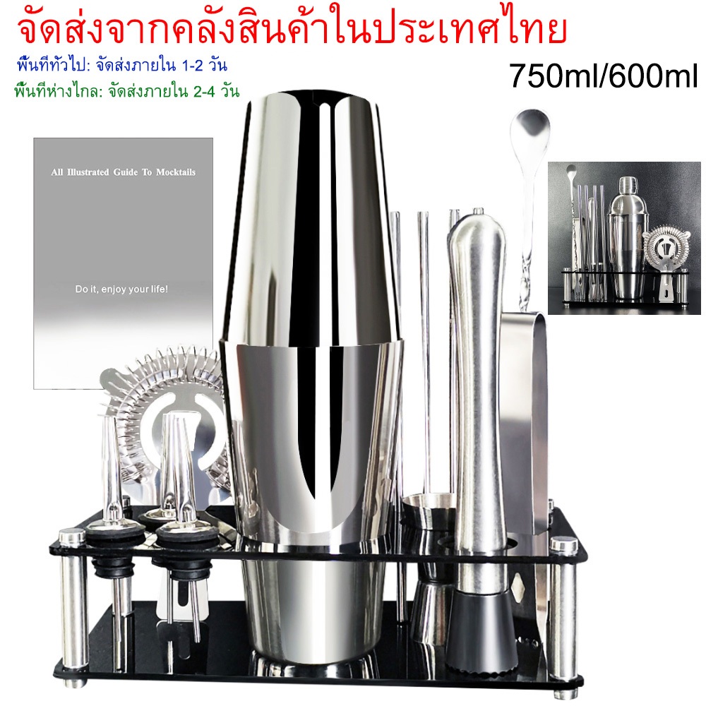 [จัดส่งในประเทศ] ชุดเครื่องปั่นค็อกเทล บาร์เทนเดอร์ สเตนเลส ขนาด 750 มล. 750 มล. 600 มล. พร้อมขาตั้ง และบาร์บอสตัน 13 ชิ้น