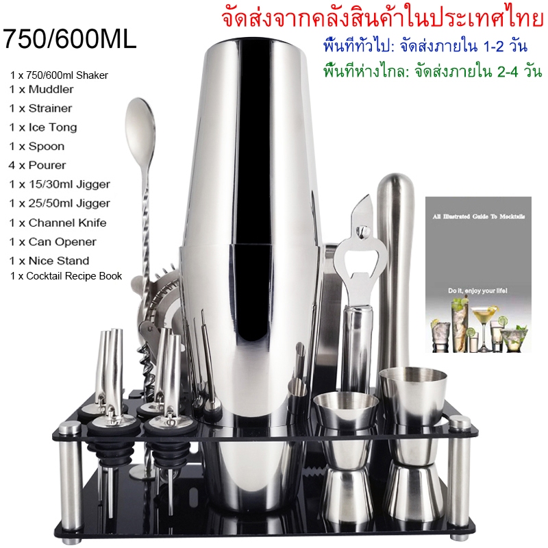[จัดส่งในประเทศ] ที่กรองค็อกเทล สเตนเลส 600 750 มล. 13 ชิ้น