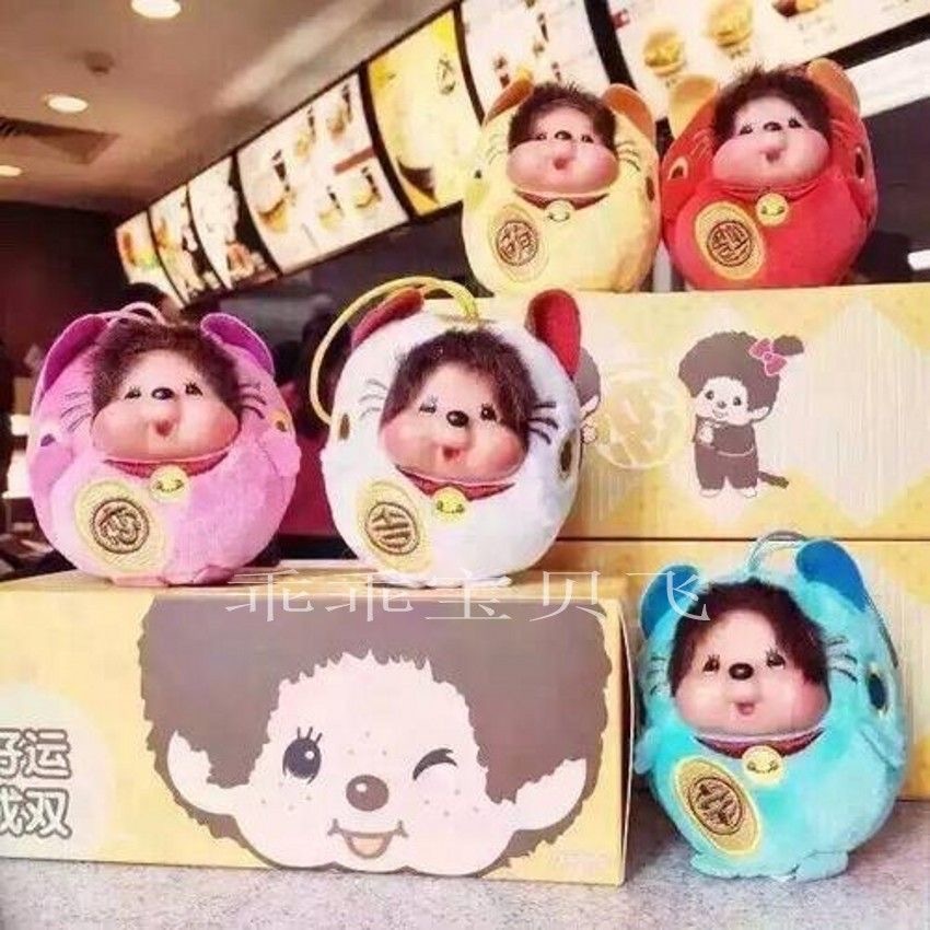 [รับประกันของแท้] กล่องของขวัญ 2017 McDonalds Cute Funny Doll Monkey MONCHHICHI Collection 12 Zodiac Happy Farm Doll Figure Plush Toy MR8D