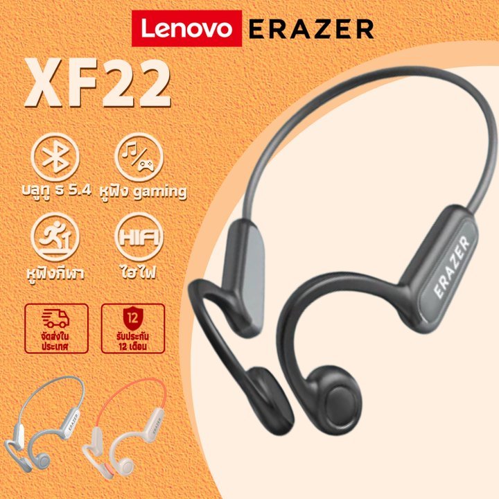 Lenovo XF22 หูฟังไร้สาย Bone Conduction แบบคล้องหู หูฟังกีฬา ระดับการกันน้ำ IPX5 บลูทูธ 5.4 หูฟังกีฬา Touch Control หูฟังสเตอริโอ HiFi หูฟังแบตอึด หูฟังกีฬากันน้ํา หูฟังไร้สาย Bluetooth earphone