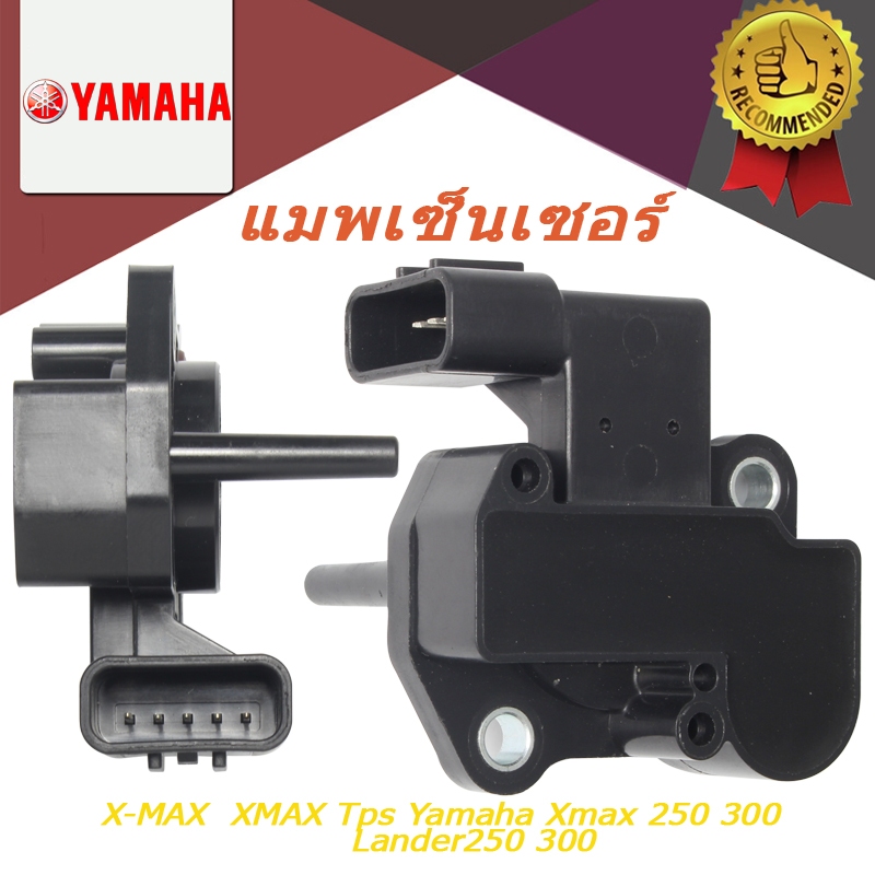 แมพเซ็นเซอร์ Xmax แมพเซ็นเซอร์เรือนลิ้นเร่งX-MAX  XMAX Tps Xmax 250-300 X-MAX Lander250 300 Aerox / Nmax 155