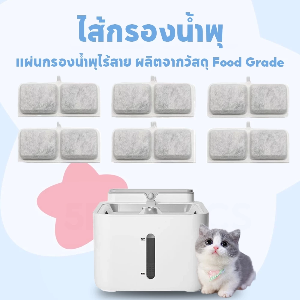 PETLOVERS✨ไส้กรองน้ำพุแมว แผ่นกรองน้ำพุแมว น้ําพุแมว คาร์บอน มะพร้าว ประกอบง่าย เหมาะสำหรับใช้เป็นเวลาสามเดือน