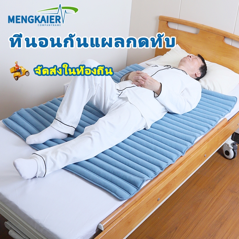 ที่นอนกันแผลกดทับ ที่นอนสําหรับแผลกดทับ70x100cm ที่นอนแผลกดทับ ที่นอนลมป้องกันแผลกดทับ เบาะนอนแก้ปวดหลัง ที่นอนลม ป้องกัน แผลกดทับ ที่นอนลมป้องกันแผลกดทับ วดหลัง ที่นอนลม ป้องกัน แผลกดทับ ที่นอนลมป้องกันแผลกดทับ เบาะเตียงผู้ป่วย