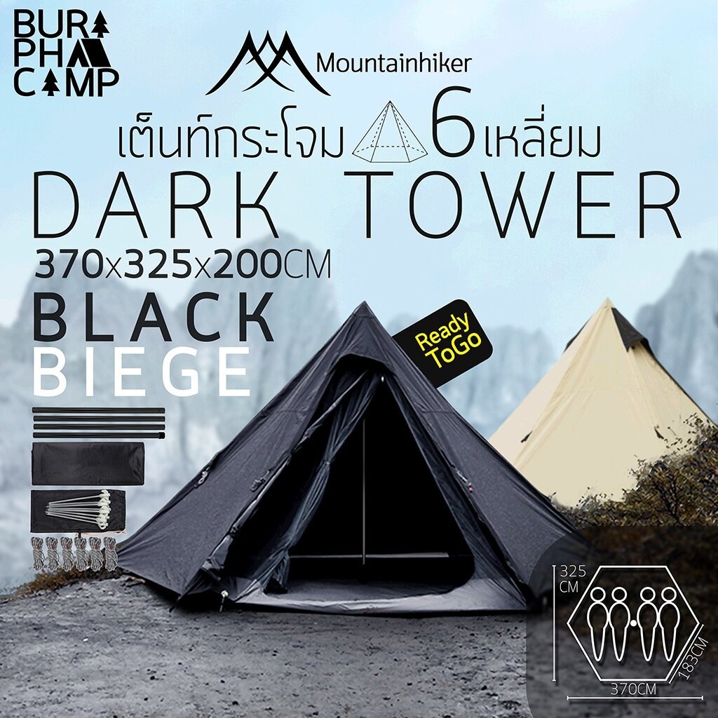 พร้อมส่ง เต็นท์​กระโจม​ Mountainhiker ทรง6เหลี่ยม เต้นท์เดินป่า​ สนาม (สำหรับ5-6)คน แคมปิ้ง