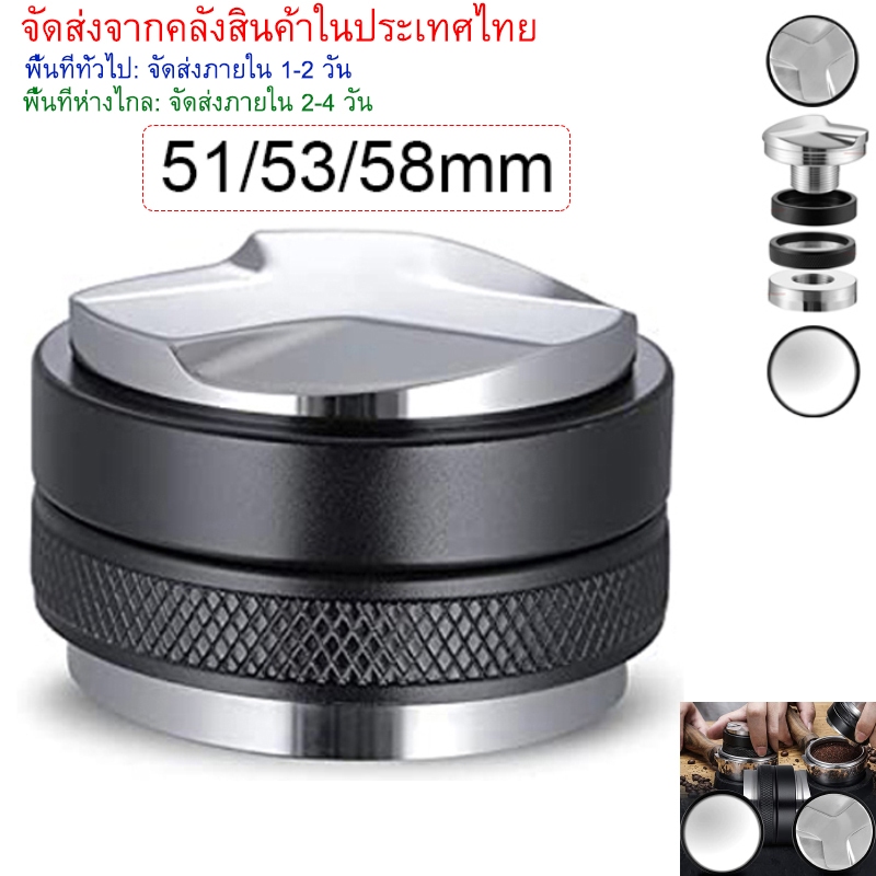 [จัดส่งในประเทศ] แทมเปอร์มือกดกาแฟเอสเปรสโซ่ 51 มม. 53 มม. 58 มม. พร้อมตัวจ่ายกาแฟ และแทมเปอร์ แบบแบน ปรับได้ 3 แอลจี 2 in 1