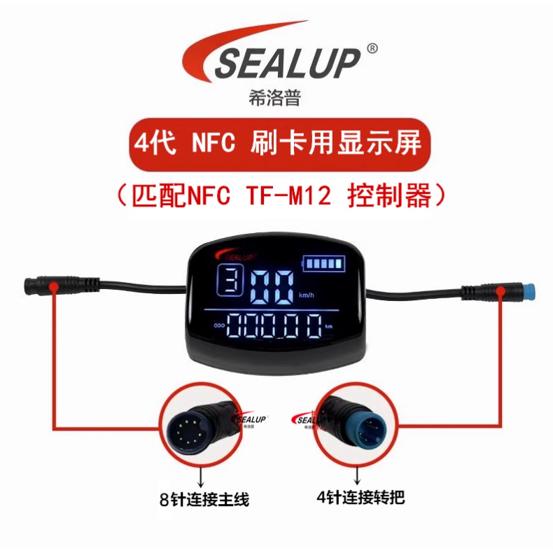 Sealup Sealup Sealup สกู๊ตเตอร์ไฟฟ้าจอแสดงผลรุ่นที่สี่ 8 พิน NFC Swip Card สกู๊ตเตอร์ไฟฟ้า 48VM12 Co