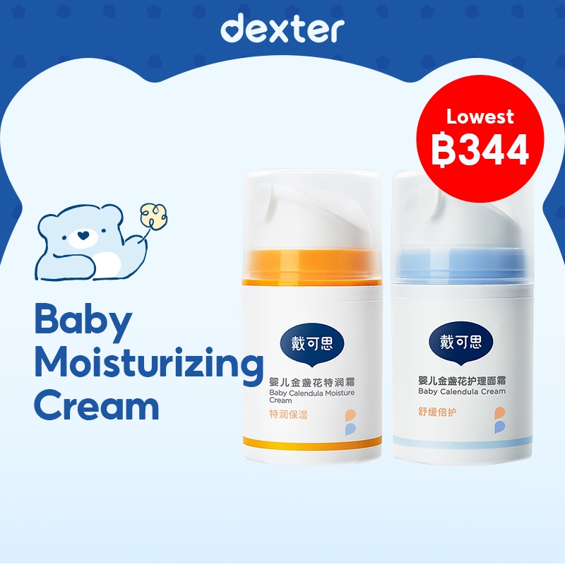 Dexter ครีมสำหรับเด็ก   Calendula  ให้ความชุ่มชื้นอย่างล้ำลึก ครีมเด็ก 50g*2