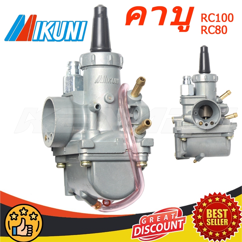 คาบู RC100/RC80คาร์บูเรเตอร์ RC80 / RC100 / RC110 /จูนง่าย จูนนิ่ง คาร์บูสวิง คริสตัล【จัดส่งที่รวดเร็ว】