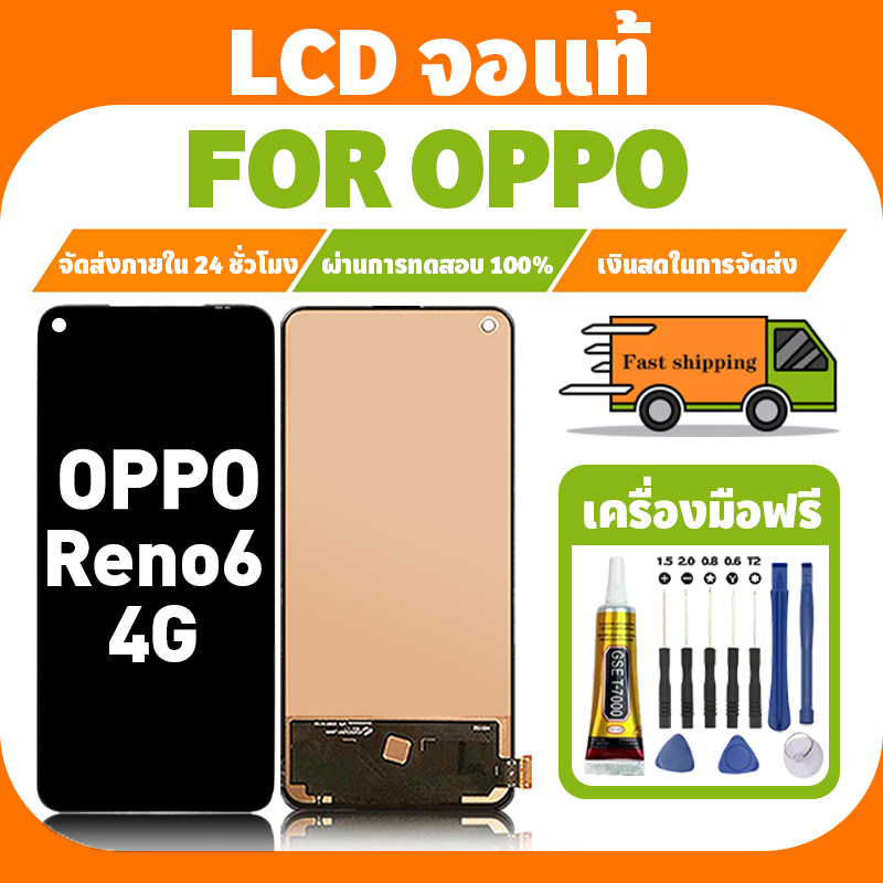 LCD ใช้ได้กับ OPPO Reno6 4G จอ+ทัชจอชุด อะไหล่มือถือ งานแท้ หน้าจอ ออปโป้ reno 6 4g,CPH2235 แถมชุดไขควง เเถม กาว