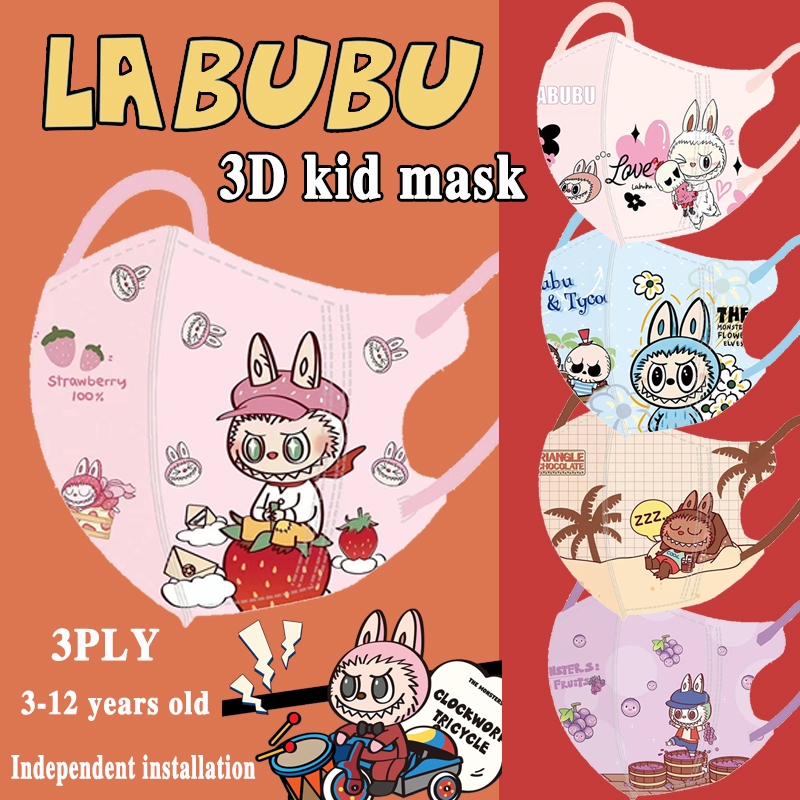 จัดส่งรวดเร็ว 3-12age Back To School แฟชั่น LABUBU หน้ากากเด็ก 3D Comfort Mask ระบายอากาศชายและหญิงหน้ากาก 10 ชิ้น/50 ชิ้นหลายสีที่มีอยู่