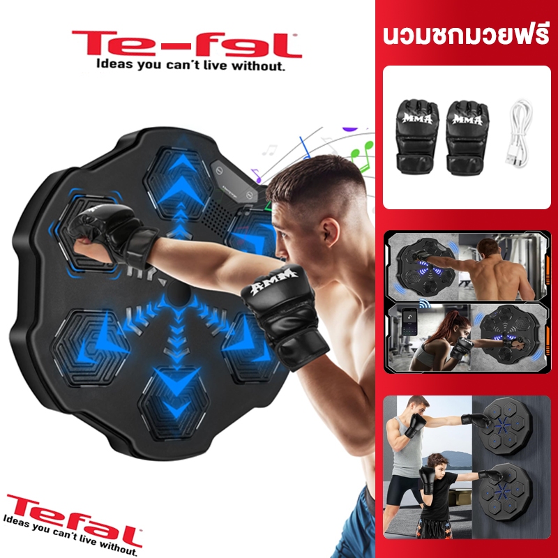 Te-fal-Cross-border ชกมวยไฟฟ้า music boxing ฟรีนวมชกมวย เป้าซ้อมมวย เป้าชกมวย boxing music สามารถเชื่อมต่อกับเครื่องชกมวยบลูทูธได้ มอบนวมชกม ไม่พึงพอใจสามารถคืนเงินได้ค่ะ！
