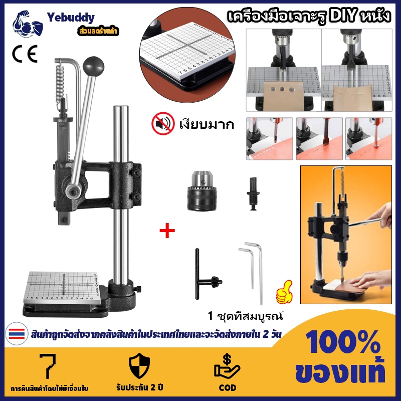 【COD ท้องถิ่น + การจัดส่ง 2 วัน】DIY หนังหัตถกรรมหมัดมือปั๊มเครื่องมือ(พร้อม Chuck, แผ่น PP และแผ่นอลูมิเนียม) (สไตล์ D)