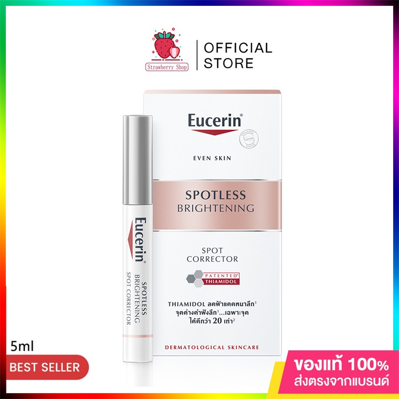 Eucerin SPOTLESS BRIGHTENING SPOT CORRECTOR 5ML