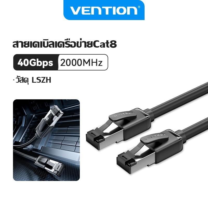 Vention Cat8 40Gbps Ethernet LSZH Cable RJ45 2000Mhz Professional Gaming SFTP Lan Cable สําหรับเราเต