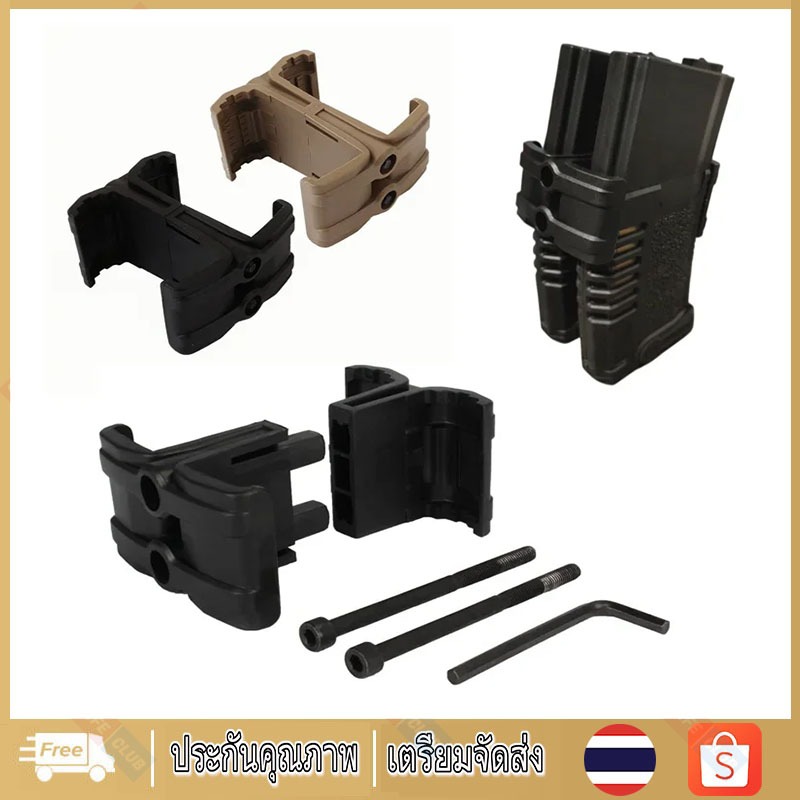 M4/AK Universal 5.56 ปลอกขนานไนล่อน แบบคู่