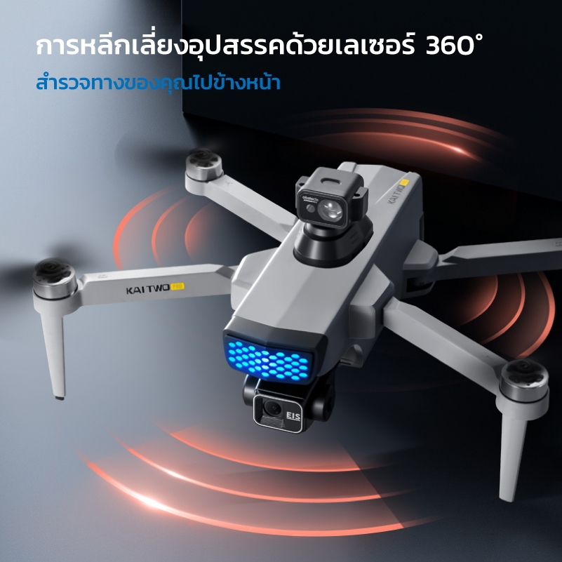 KAITWO PRO สามแกน Gimbal Anti-Shaking Dual-กล้อง Drone HD Brushless GPS ระดับ 7 ลมทนอัจฉริยะ Obstac