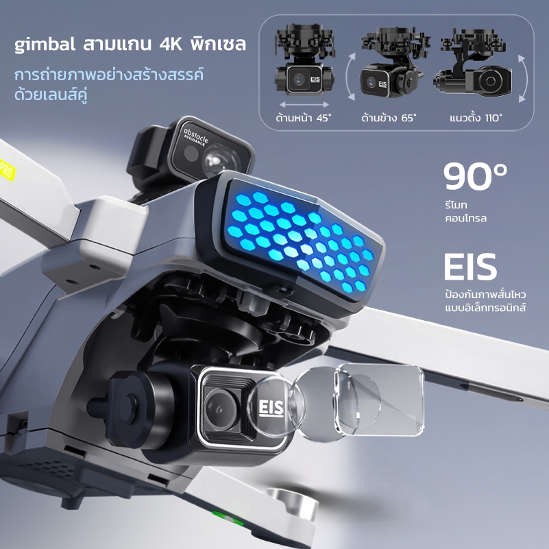 KAITWO PRO สามแกน Gimbal Anti-Shaking Dual-กล้อง Drone HD Brushless GPS ระดับ 7 ลมทนอัจฉริยะ Obstac