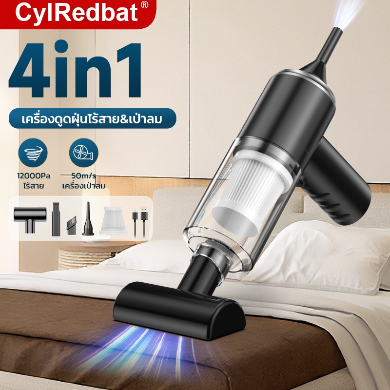 Cylredbat 4in1 Mini เครื่องดูดฝุ่นไร้สาย 12000Pa เครื่องดูดฝุ่นมือถือขนาดเล็ก 7.4V เครื่องดูดฝุ่นแบบพกพา usb ภายในบ้าน รถยนต์ เตียง โซฟา