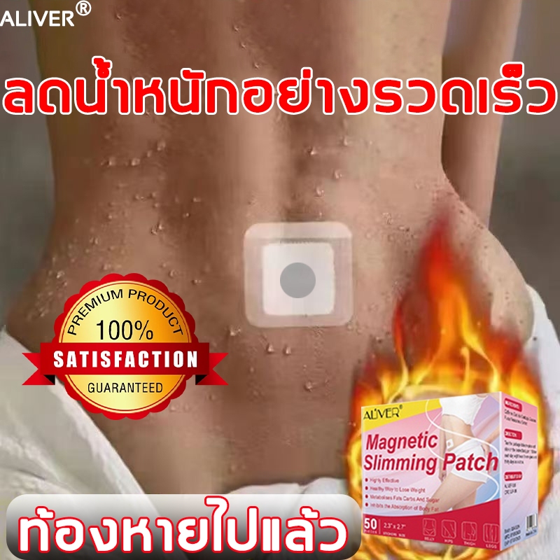 🚀การส่งมอบกรุงเทพฯ🚀แผ่นแปะลดน้ำหนัก 50 เม็ด กระชับสัดส่วนและล้างพิษ ช่วยกำจัดความชื้นและขจัดความอับชื้น สติกเกอร์ดีท็อกซ์เพื่อสุขภาพที่ดี！