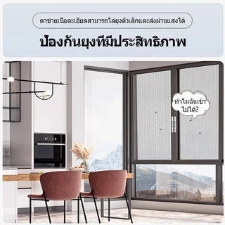 KEVE มุ้งกันยุงหน้าต่าง มุ้งกันยุง มุ้งลวด แมลง ม่านบังตา ติดตั้งง่าย ม่านตาข่ายกันยุง