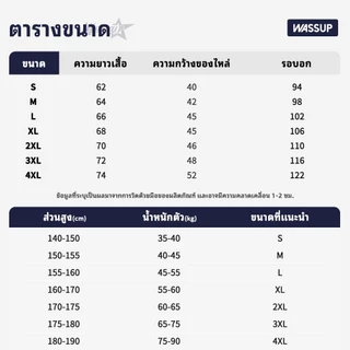 wassup ชุดเสื้อยืดและกางเกงขาสั้นทำจากผ้าฝ้าย