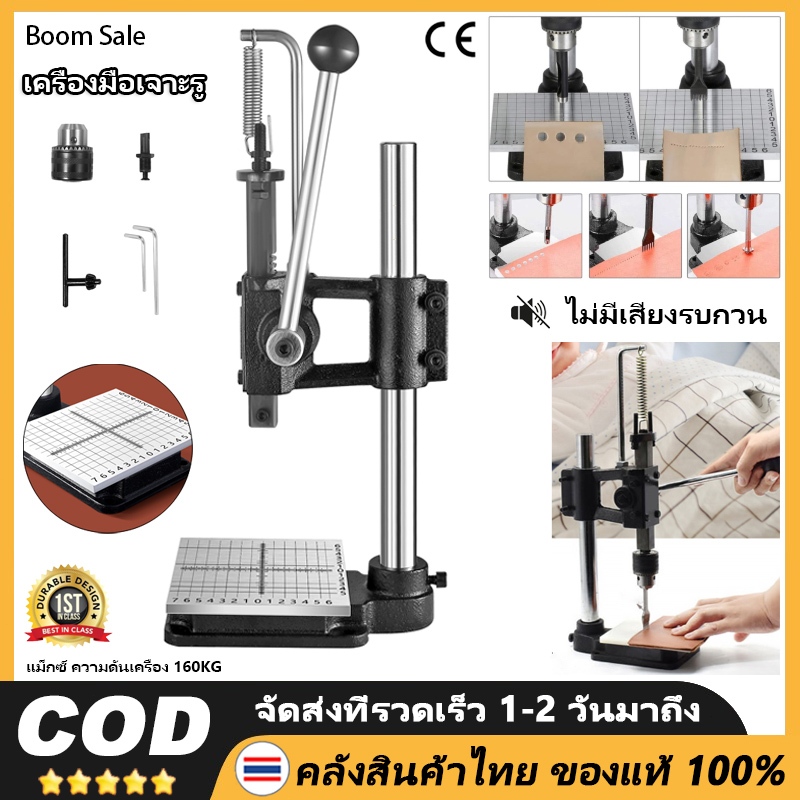 【COD + การจัดส่ง 2 วัน】DIY เครื่องหนังหัตถกรรมหมัดมือเจาะเครื่อง (พร้อม Chuck, PP plate และแผ่นอลูมิเนียม) (สไตล์ D)