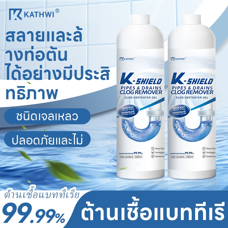 Kathwi ตัวแทนขุดลอกท่อ 500ml เหมาะสําหรับท่อและท่อระบายน้ําต่างๆ